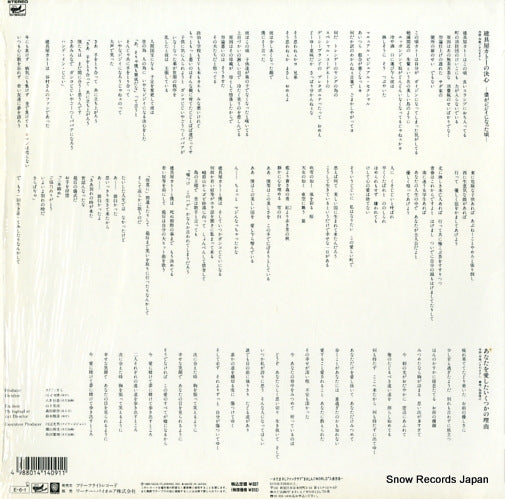 09F7-4091 back cover