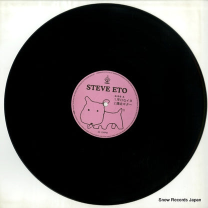 HIHGJ-1006 disc