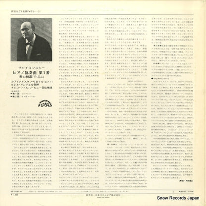 OC-7031-S back cover
