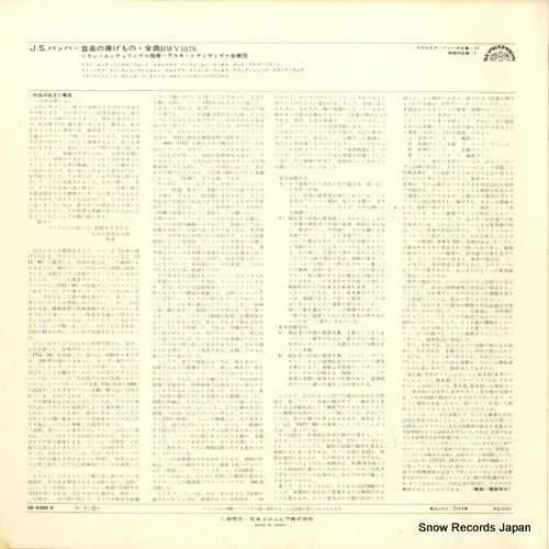 OS-5085-S back cover