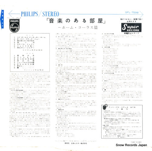 SFL-7598 back cover