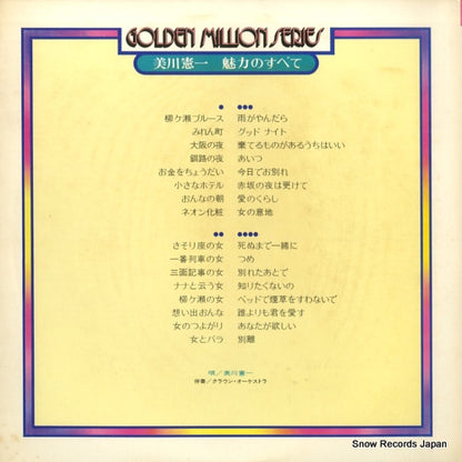 GW-2045 back cover