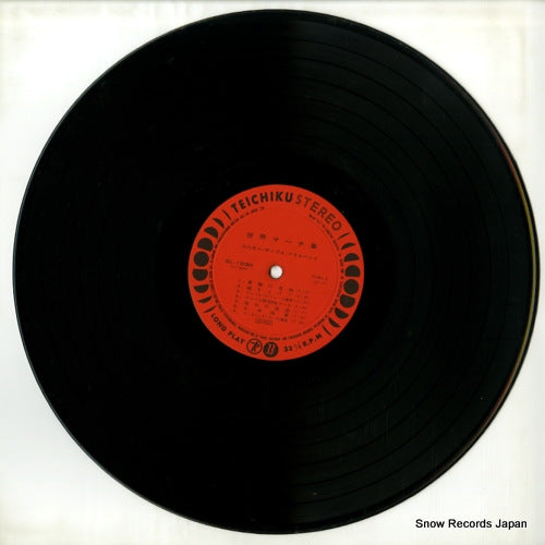 SL-1030 disc