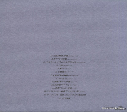 BVCC-1808 back cover