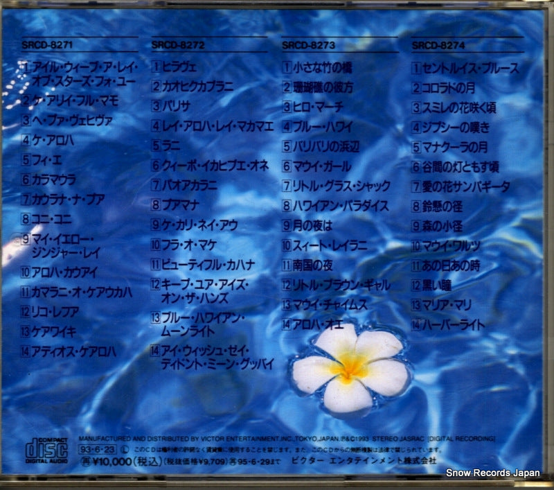 SRCD-8271 back cover