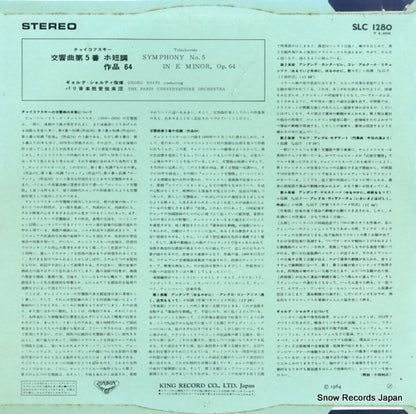SLC1280 back cover