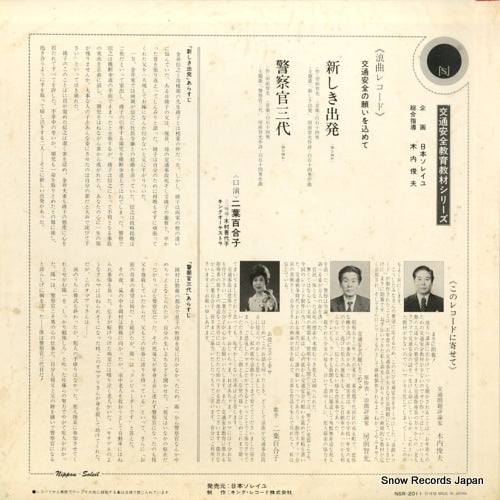 NAS-859 back cover