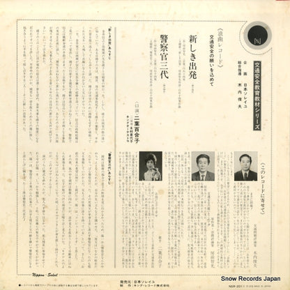NAS-859 back cover