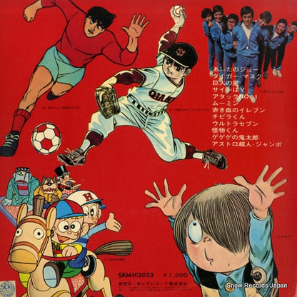 SKM(H)2023 back cover