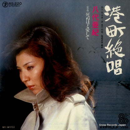 RS-220 front cover