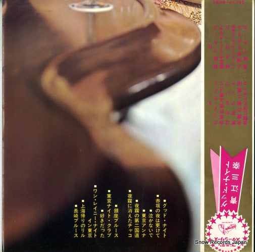 SJX-20 back cover