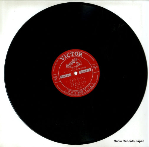 SJX-20 disc