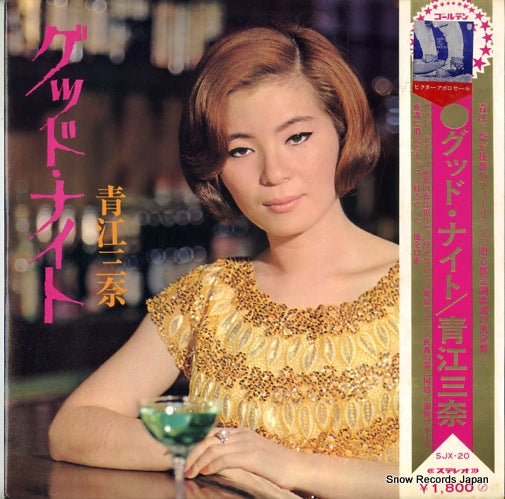 SJX-20 front cover
