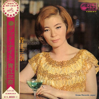 SJX-20 front cover