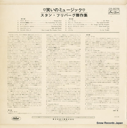 CR-8078 back cover