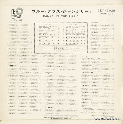JET-7029 back cover