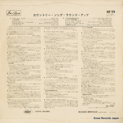2LP-174 back cover