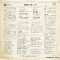 SHP-5023 back cover