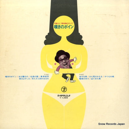 SL-36 back cover