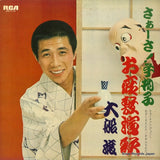 JRS-7114 front cover