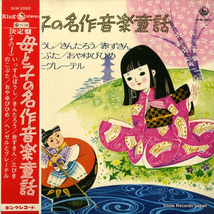 SKM2062 front cover