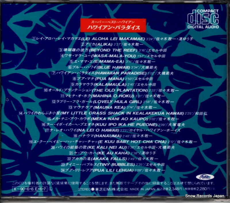 CT25-5474 back cover