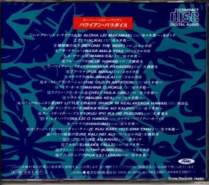 CT25-5474 back cover