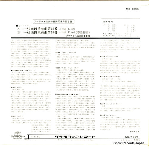MG-1396 back cover