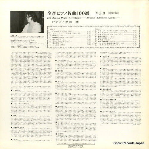 TS-50043 back cover