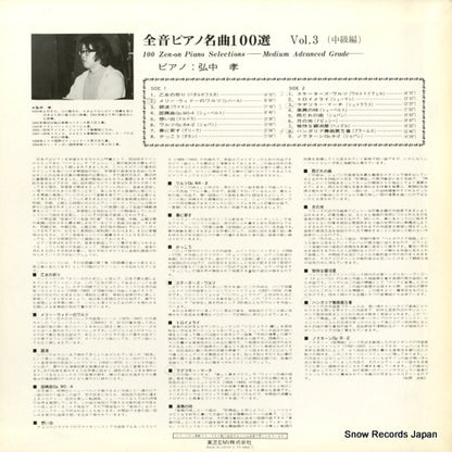 TS-50043 back cover