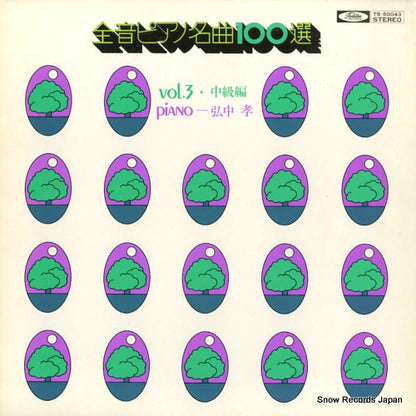 TS-50043 front cover