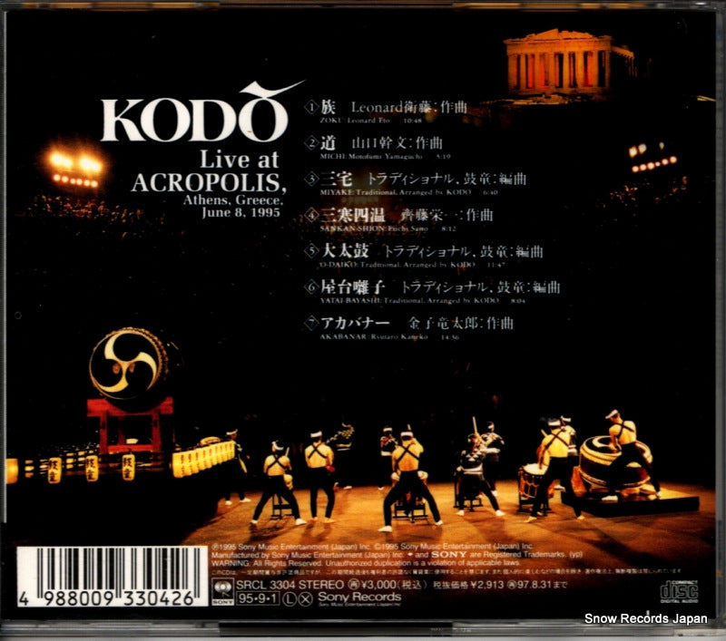 SRCL3304 back cover
