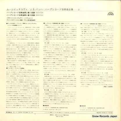 OS-2550-S back cover