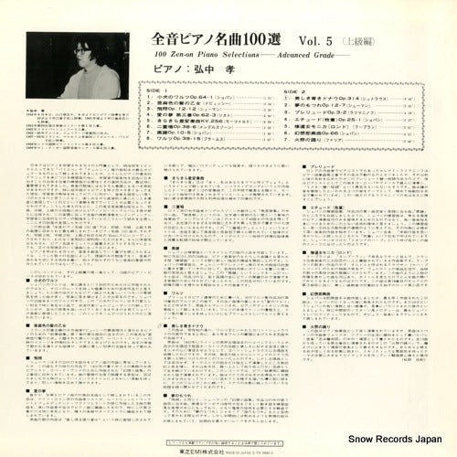 TS-50045 back cover