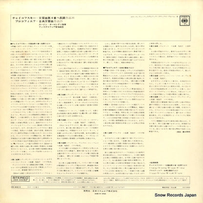 OS-803-C back cover