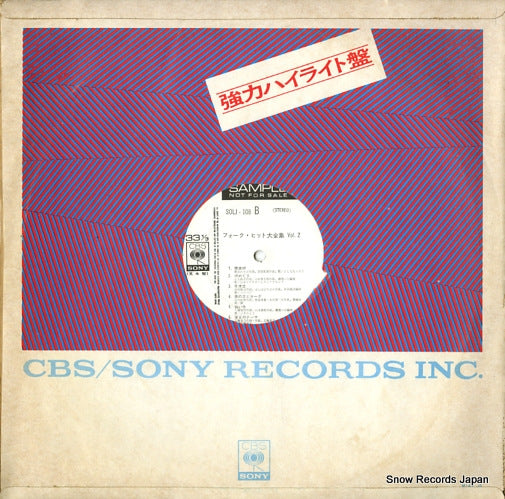 SOLJ108 back cover