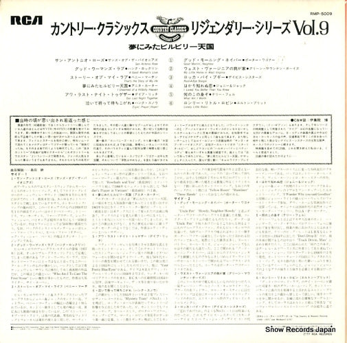RMP-5009 back cover
