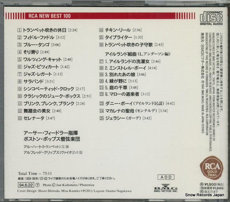 BVCC-9381 back cover