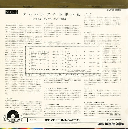 SLPM-1045 back cover