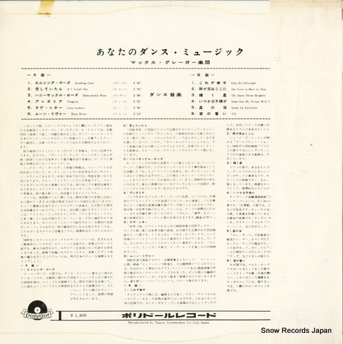 SLPM-1155 back cover