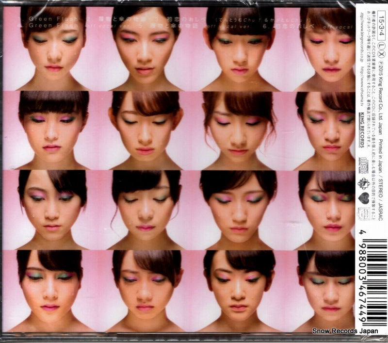 NMAX1186 back cover