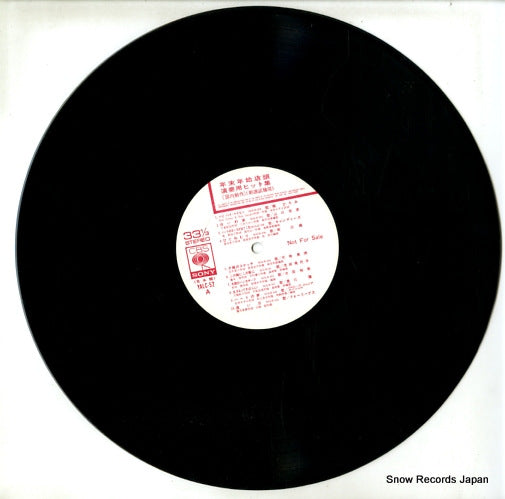 YALC-52 disc