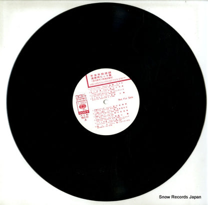 YALC-52 disc