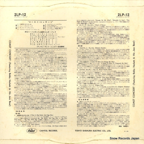 2LP-12 back cover