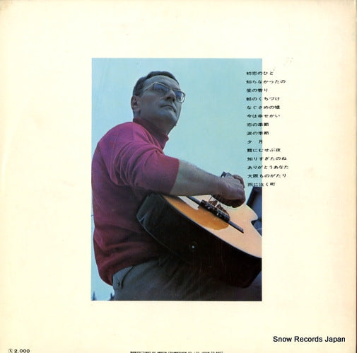 SMP-2045 back cover