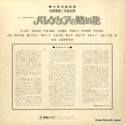 AX-8064 back cover
