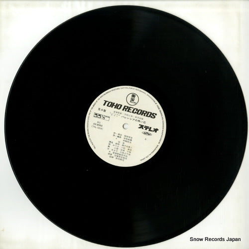 AX-8064 disc