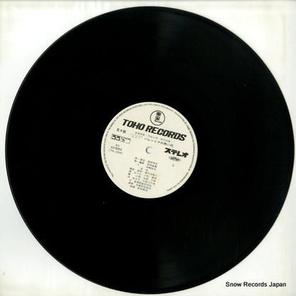 AX-8064 disc
