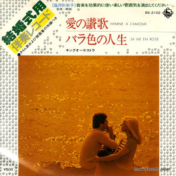 BS-2102 front cover