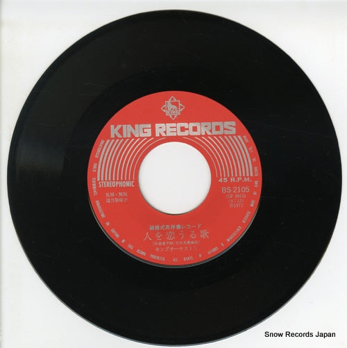BS-2105 disc